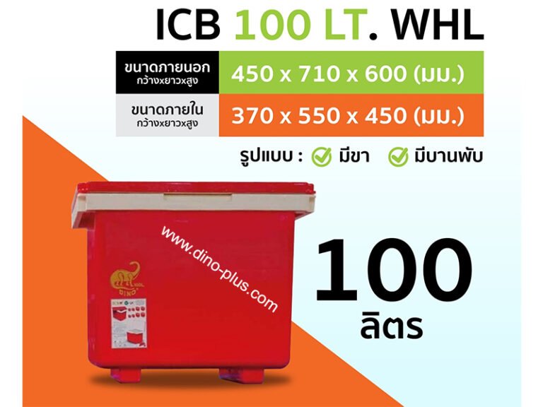 ICB 100 LT. WHL ถังแช่น้ำแข็ง 100 ลิตร - Image 6